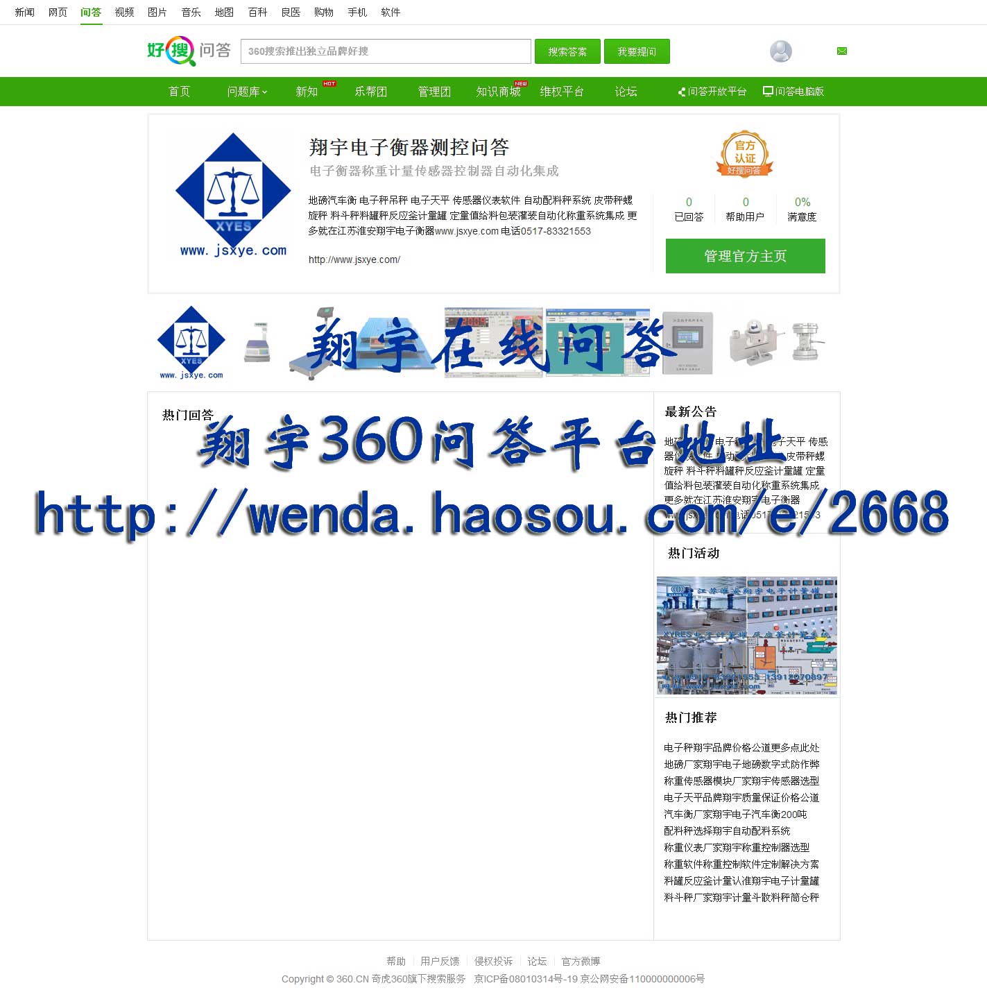  了解地磅,地磅廠(chǎng)家,電子地磅,汽車(chē)衡,汽車(chē)衡廠(chǎng)家,電子汽車(chē)衡,電子秤,電子秤廠(chǎng)家,電子天平,電子天平廠(chǎng)家,電子吊秤,吊秤廠(chǎng)家,稱(chēng)重傳感器,稱(chēng)重模塊,稱(chēng)重傳感器廠(chǎng)家,稱(chēng)重儀表,稱(chēng)重控制儀表,稱(chēng)重儀表廠(chǎng)家,配料秤,配料秤廠(chǎng)家,配料系統,稱(chēng)重軟件,皮帶秤,螺旋秤,軸重儀,反應釜電子秤,料罐秤,料斗秤,定量秤,定值秤,散料秤,維修就在翔宇360問(wèn)答平臺http://wenda.haosou.com/e/2668