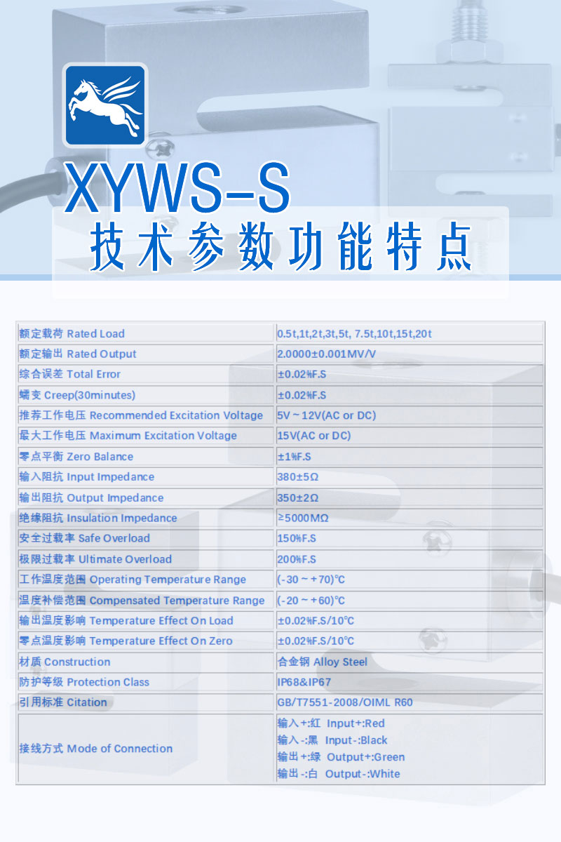xyws-s 技術(shù)參數